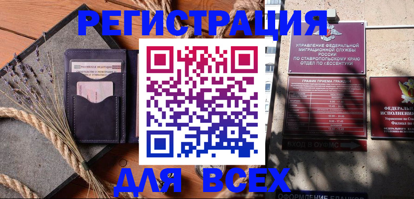 регистрация для дет. сада в Пересвете