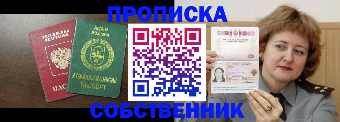 временная регистрация гарантия в Пересвете